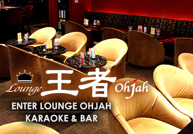 Lounge Ohjah entrance banner